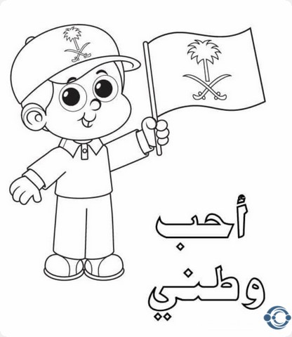 رسومات مفرغة للتلوين عن اليوم الوطني السعودي 