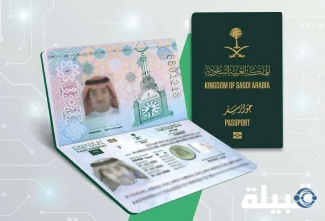 رقم الجوازات الموحد بالمملكة العربية السعودية