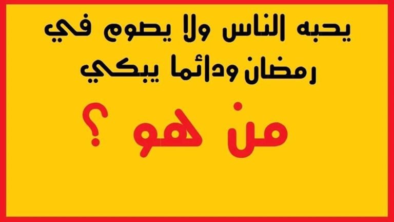 ألغاز قديمة بدوية 2024؛ اكثر من 40 لغز بدوي قصير