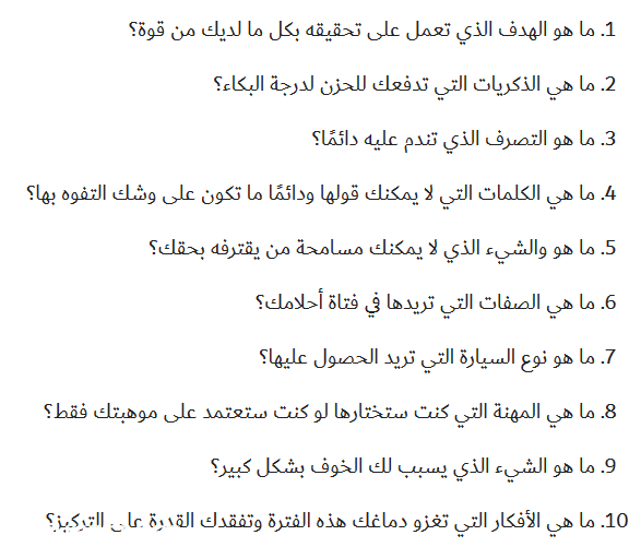 اسئلة تعارف للتعارف في أول لقاء