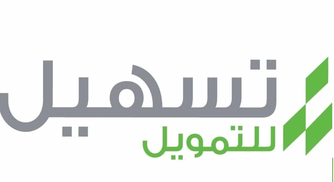 رقم هاتف خدمة عملاء تسهيل للتمويل الموحد المجاني السعودية