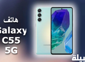 هاتف Galaxy C55 5G