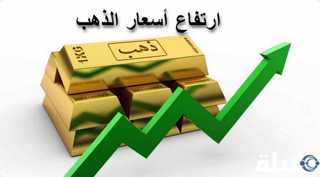 هل ساعدت التوترات في الشرق الأوسط في ارتفاع أسعار الذهب عالمياً ؟