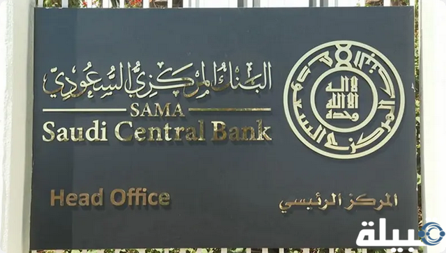 تأثير نمو قطاع البنوك السعودية