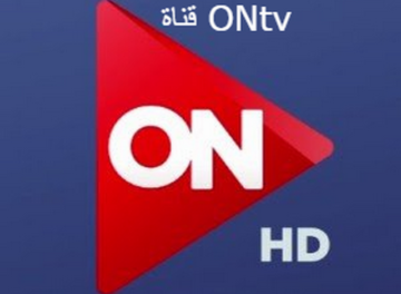 مواعيد برامج ومسلسلات قناة ONtv