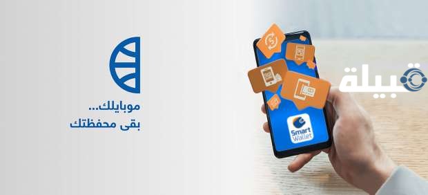 مواعيد ورقم خدمة عملاء المحفظة الذكية CIB