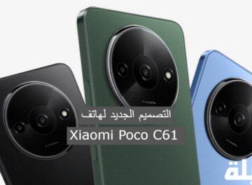 Xiaomi Poco C61 