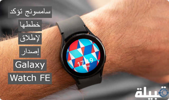 Galaxy Watch FE