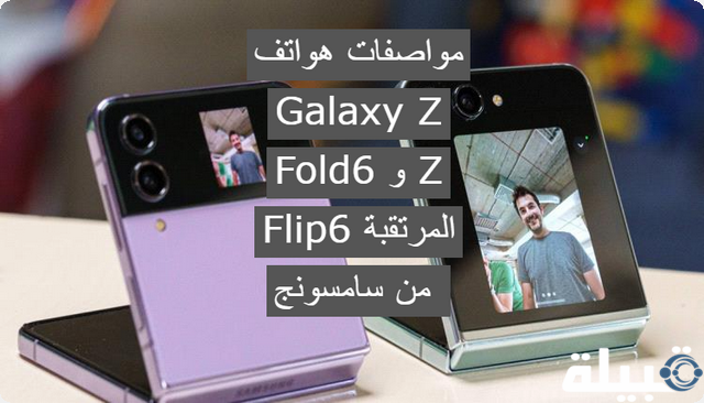 Galaxy Z Fold6