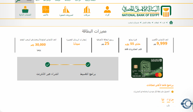 رسوم السحب النقدي من الفيزا