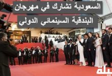 مهرجان البندقية السينمائي الدولي