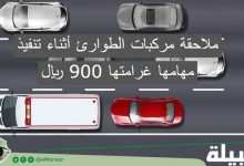 ملاحقة مركبات الطوارئ