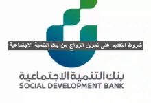تمويل الزواج