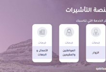 بالصور خطوات عمل تفويض إلكتروني عبر إنجاز 1446